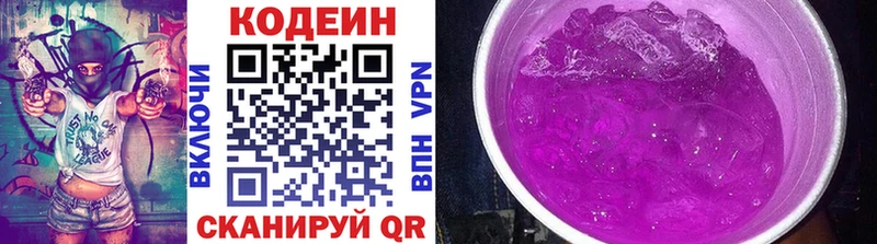 Кодеин Purple Drank  Большой Камень 